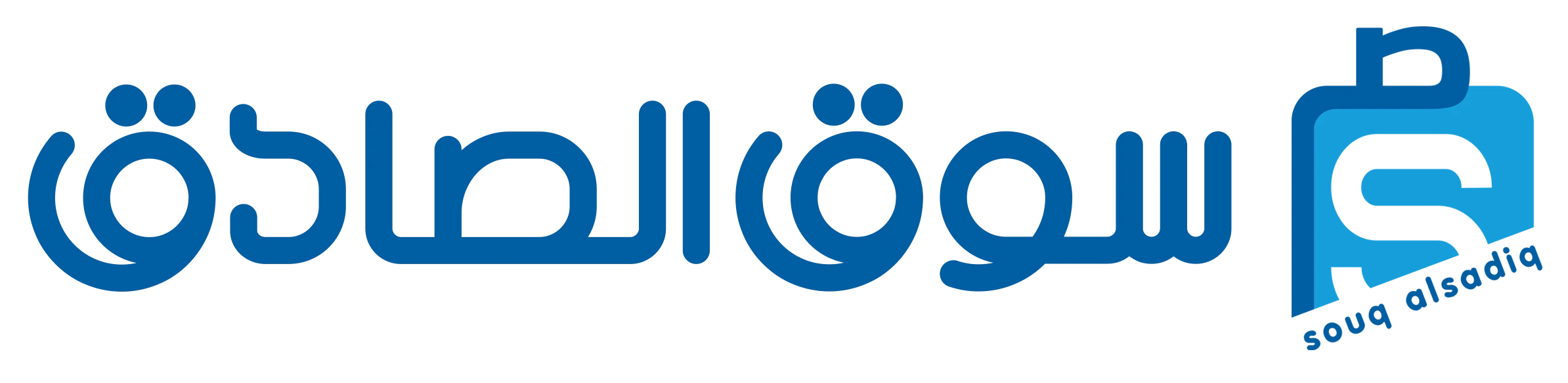 سوق الصادق المركزي